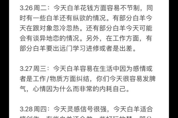 十二星座2025.3.25运势 十二星座2025.3.25运势