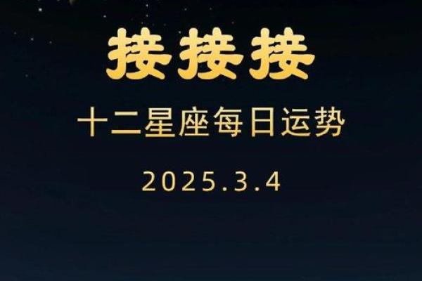 第一星座网今日运势星座屋2025年3月23日 第一星座网今日运势星座屋2025年3月23日