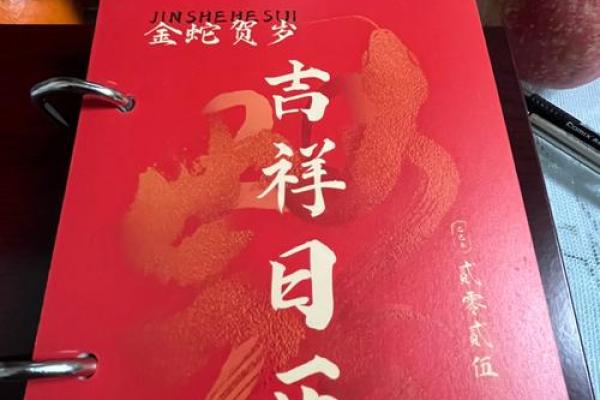 2025年1月份吉日黄道吉日有哪些 2025年1月份吉日黄道吉日有哪些