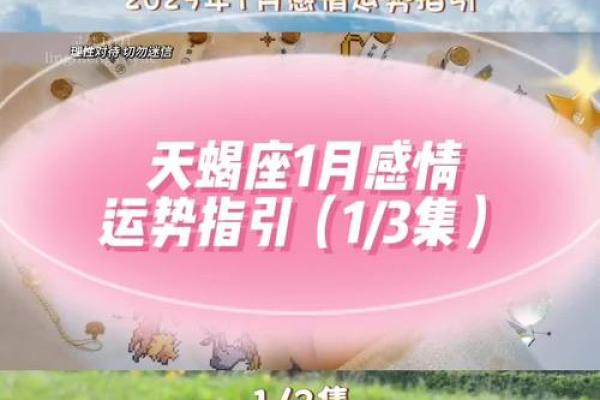 天蝎座今日星座运势2025年3月28日 天蝎座今日星座运势2025年3月28日
