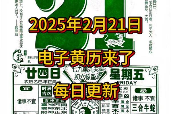 农历二月那天是黄道吉日 农历二月那天是黄道吉日