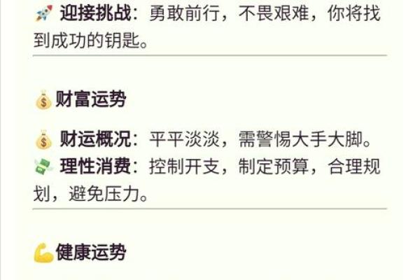 2025年3月24日射手座今日运势星座 2025年3月24日射手座今日运势星座