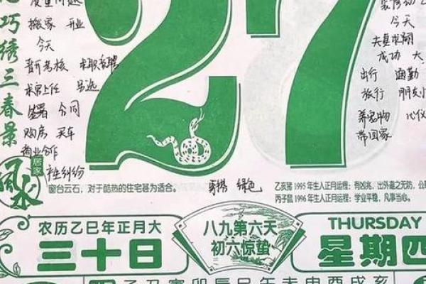 2019年2月黄道吉日查询 2019年2月黄道吉日查询