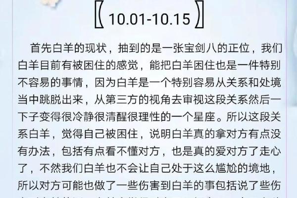 白羊座今日运势星座屋2025年3月22日 白羊座今日运势星座屋2025年3月22日