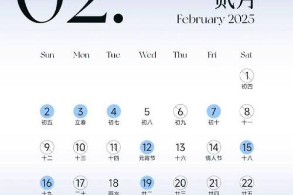 2025年1月2日黄历网吉日查询 2025年1月2日黄历网吉日查询