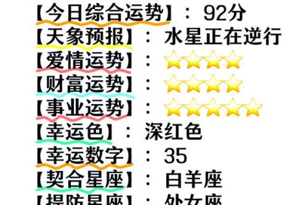 天秤座今日运势星座屋2025年3月23日