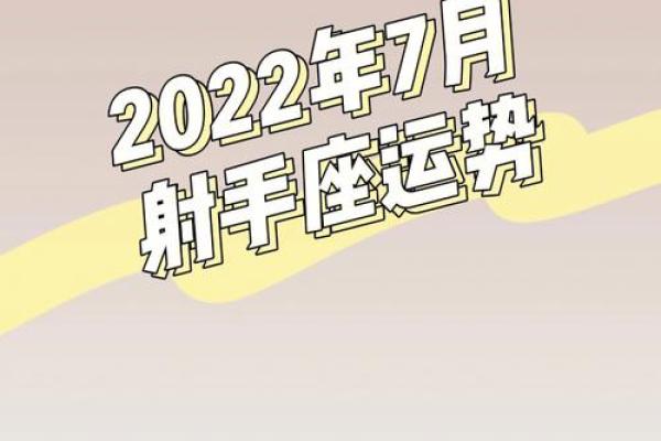 射手座今日运势星座屋2025年3月24日 射手座今日运势星座屋2025年3月24日