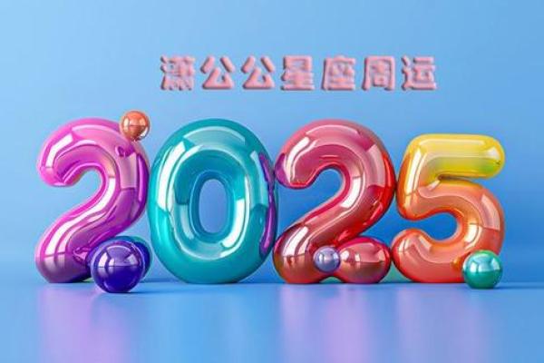 天蝎座今日星座运势2025年3月30日 天蝎座今日星座运势2025年3月30日