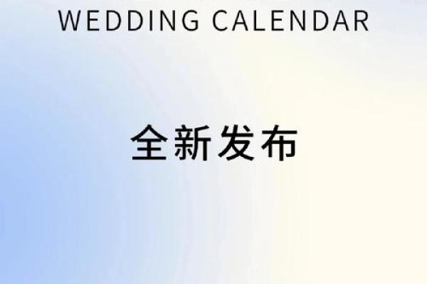 2023结婚吉日大全2月(2023结婚好日子)