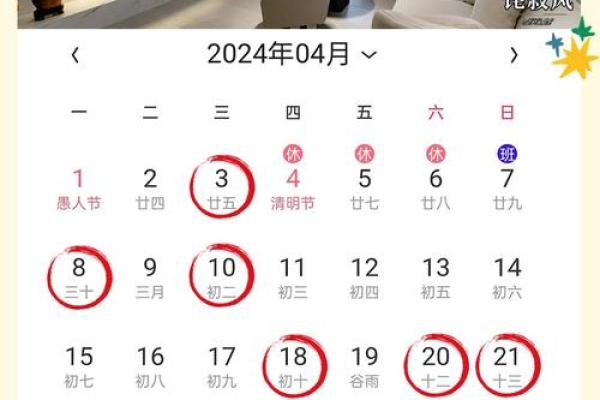 2025年4月乔迁黄道吉日有哪些(2025年的好日子)