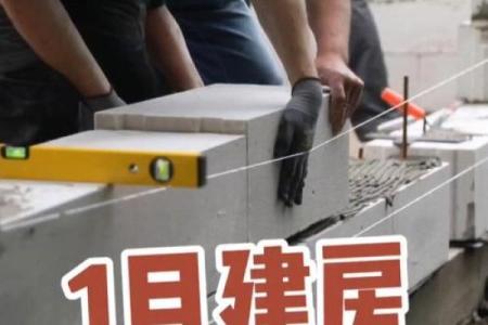 择吉日开工动土