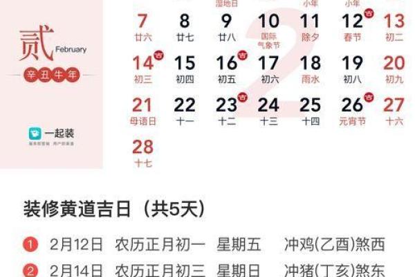 农历14月份乔迁新居黄道吉日查询(农历十月十四搬家好不好) 农历14月份乔迁新居黄道吉日查询(农历十月十四搬家好不好)