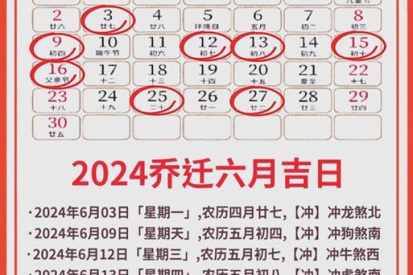 黄道吉日2025乔迁吉日查询(二零二零年黄道吉日乔迁)