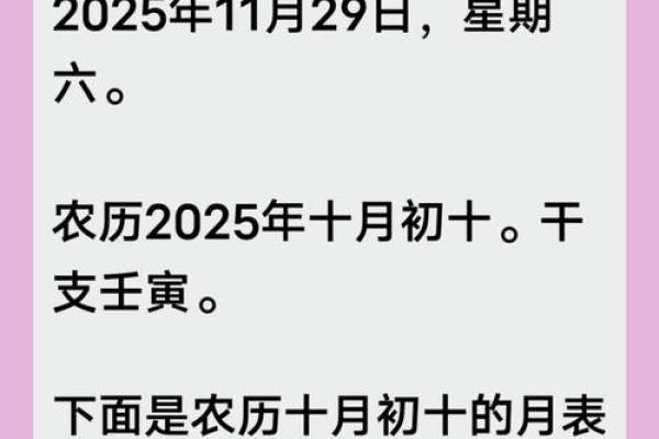 2025农历十月结婚好日子(2025年农历十月) 2025农历十月结婚好日子(2025年农历十月)