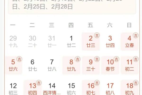 2024年二月乔迁吉日(2024年2月黄道吉日) 2024年二月乔迁吉日(2024年2月黄道吉日)