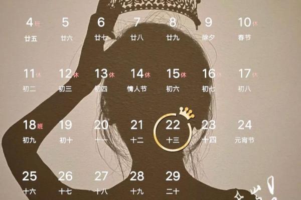 农历2月26日是什么日子