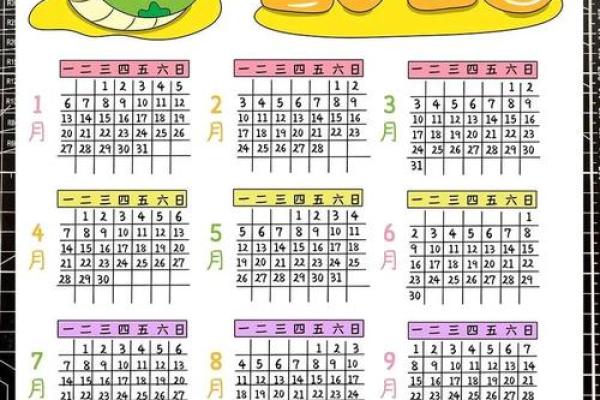 2025年十月结婚吉日一览表(2025年10月日历表)