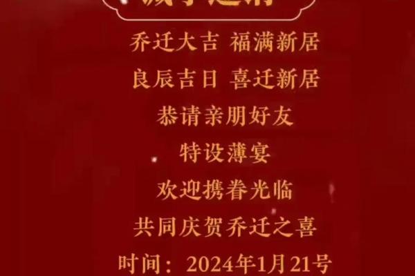 乔迁选什么日子好2025(乔迁选什么日子好2025年的)