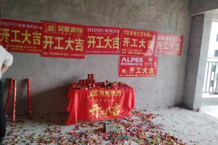 5月份装修开工黄道吉日查询