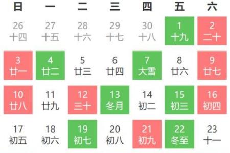 免费订婚吉日测算