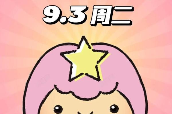 处女座4月15日运势 处女座4月15日运势解析事业爱情双丰收机遇与挑战并存 处女座4月15日运势 处女座4月15日运势解析事业爱情双丰收机遇与挑战并存