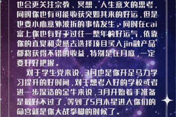 金牛座运势本月运势 金牛座本月运势解析财运与爱情双丰收 金牛座运势本月运势 金牛座本月运势解析财运与爱情双丰收