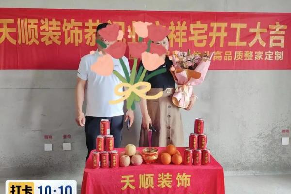 装修房子动工日子吉利