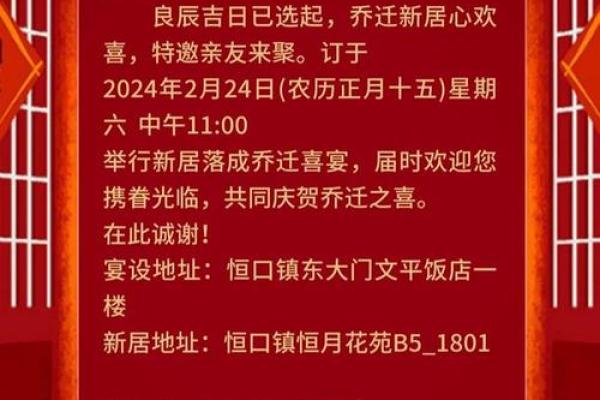 2025年3月份乔迁新居吉日(2025年3月份乔迁新居吉日有哪些) 2025年3月份乔迁新居吉日(2025年3月份乔迁新居吉日有哪些)