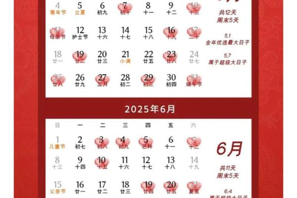 2025结婚吉日查询 2025结婚吉日查询