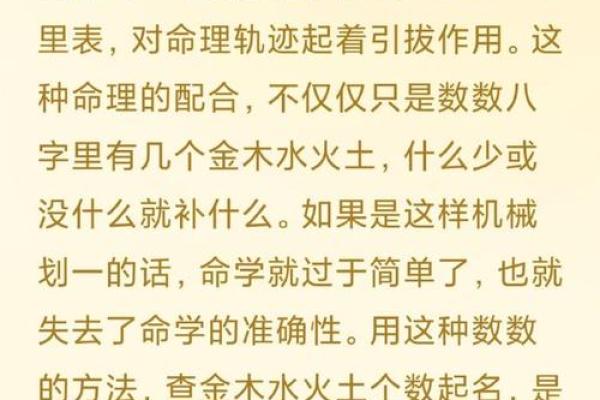 生辰八字测名字免费_免费生辰八字测名字精准起名助运指南