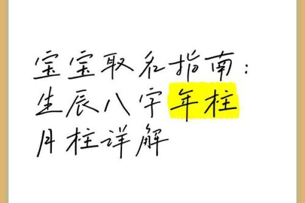 生辰八字测名字免费_免费生辰八字测名字精准起名助运指南