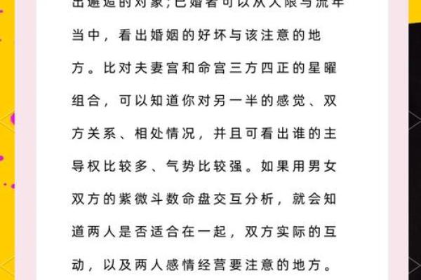 夫妻宫有天贵的女人_夫妻宫有天贵的女人命运解析与婚姻运势