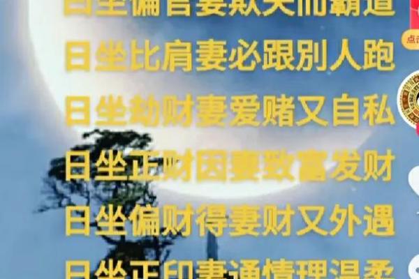 夫妻宫坐偏印 夫妻宫坐偏印男命 夫妻宫坐偏印 夫妻宫坐偏印男命