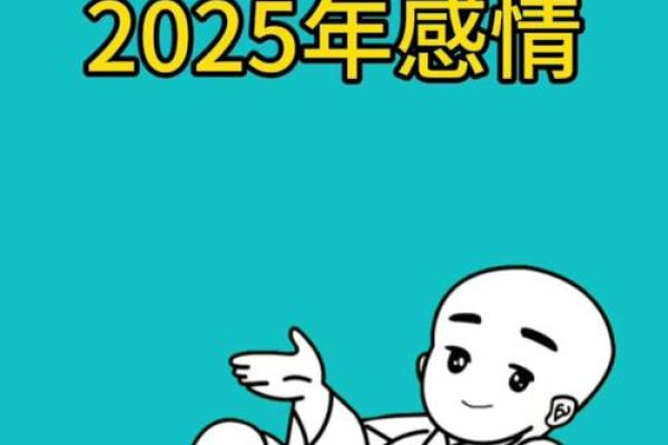 95年属猪男2025年适合结婚吗
