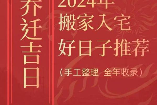 2020年2月乔迁新居吉日 2020年2月乔迁新居吉日