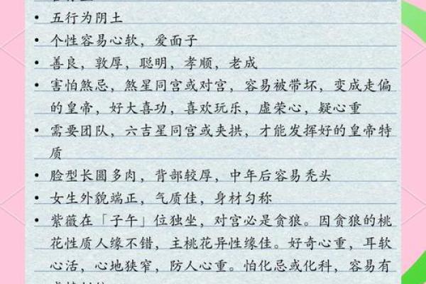 第一次紫薇 第一次紫薇探索神秘星象的奇妙之旅