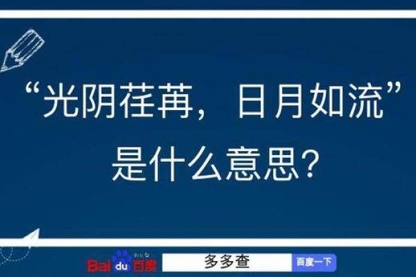 光阴荏苒打一生肖(光阴荏苒的意思是什么生肖) 光阴荏苒打一生肖(光阴荏苒的意思是什么生肖)