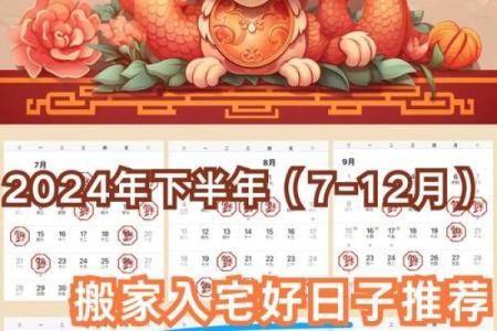 2021年4月份安门吉日