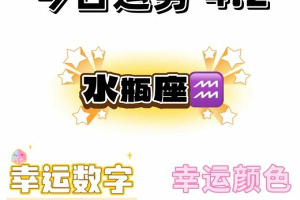 2025年4月9日水瓶座女生今日运势 2025年4月9日水瓶座女生今日运势