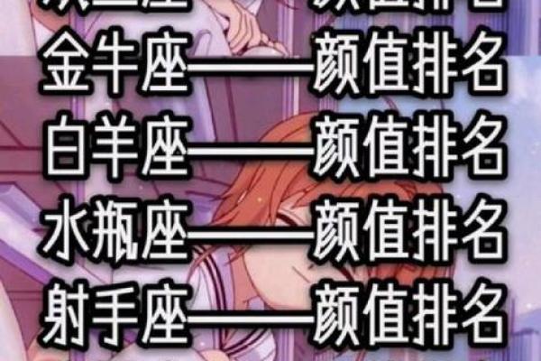 免费看星座运势_我想看星座运程