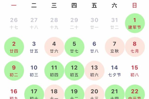 2021年4月份安门黄道吉日一览表图片 2021年4月份安门黄道吉日一览表图片