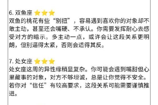 名字测缘分 名字测缘分揭秘姓名背后的爱情密码