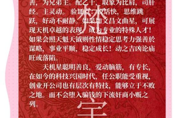 凤阁在兄弟宫_凤阁在兄弟宫的作用