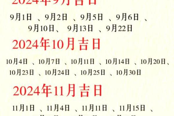 属龙2021年结婚吉日