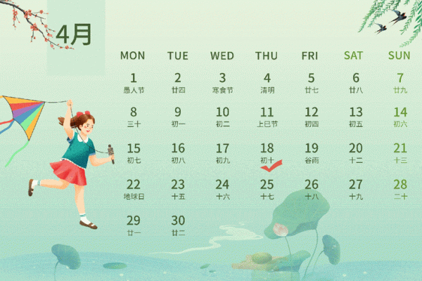 2021年4月日历简笔画 2021年4月日历简笔画