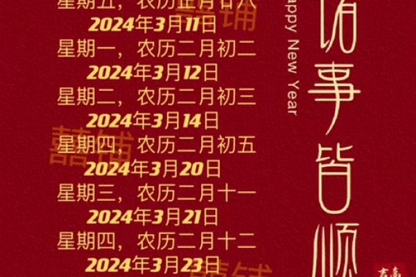 2024年适合搬家的日子哪天最吉利呢(2024年适合搬家的日子哪天最吉利呢图片) 2024年适合搬家的日子哪天最吉利呢(2024年适合搬家的日子哪天最吉利呢图片)