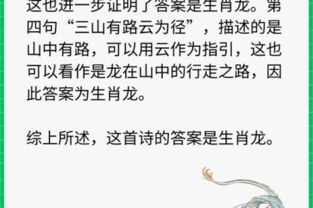 天崩地裂是什么生肖