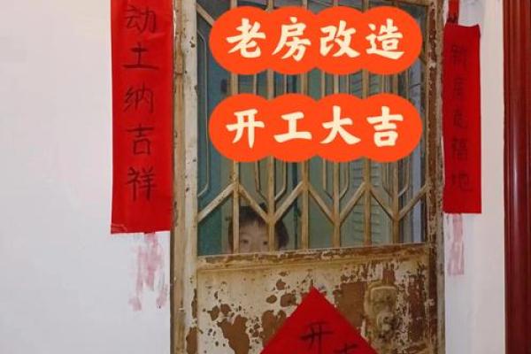装修动土的日子 装修动土的日子