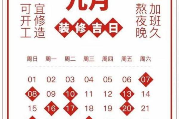 免费算八字装修吉日 免费算八字装修吉日