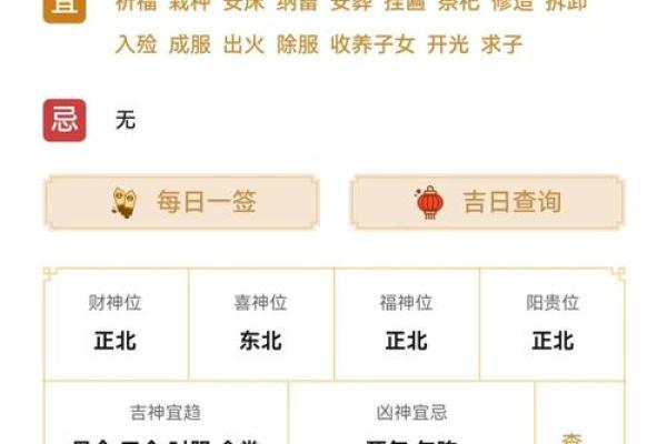 今日财运在哪个方向